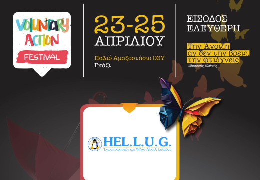 20240423-Περίπτερο HEL.L.U.G. στο Φεστιβάλ Εθελοντισμού Voluntary Action 2024! - display this album 20240423-Περίπτερο HEL.L.U.G. στο Φεστιβάλ Εθελοντισμού Voluntary Action 2024!