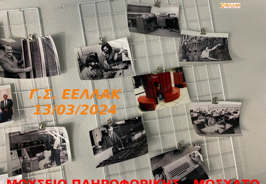 20240314-Παρουσίαση Συναρμολογημένων Robot FOSSBOT από HEL.L.U.G. στην Γ.Σ. ΕΕΛ/ΛΑΚ-GFOSS
