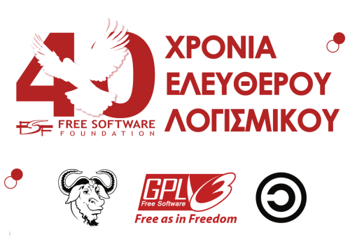 20250517-Συμμετοχή HEL.L.U.G. στον Εορτασμό των 40 Ετών του Ιδρύματος F.S.F. - display this album 20250517-Συμμετοχή HEL.L.U.G. στον Εορτασμό των 40 Ετών του Ιδρύματος F.S.F.